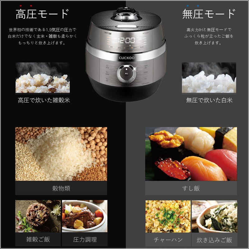 ツインプレッシャー　IH炊飯器　高圧　無圧モード対応
